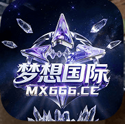 新台放水梦想国际